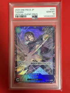 ワンピースカード PSA10 たしぎ R フラッグシップ プロモOP12-031