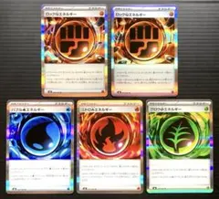 エネルギー　ロック闘　バブル水　ニトロ炎　グロウ草　計5枚セット　M3　M4　R