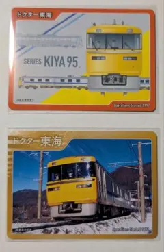 匿名配送 TRAIN TREASURES2026 ドクターイエロー 3点セット - メルカリ