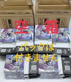 2026年最新】ポケモン box 空箱の人気アイテム - メルカリ