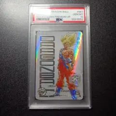 【希少】ドラゴンボールヒーローズカード 当たるとすげぇぞ！PSA10 4枚セット ドラゴンボールヒーローズ 宝箱悟空 当たるとすげぇぞキャンペーン