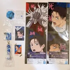 呪術廻戦 死滅回遊 一番くじ 乙骨憂太　セット キャラポトレ　その他グッズまとめ