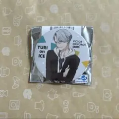 2026年最新】ユーリ!!! on ICE 缶バッジ ヴィクトルの人気アイテム