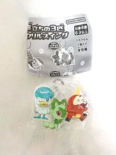 ポケットモンスター 旅立ちの3匹 アクリルスイング ニャオハ&ホゲータ＆クワッス