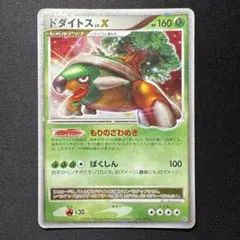 ドダイトス PROMO DPプロモーションカード 076/DP-P - メルカリ