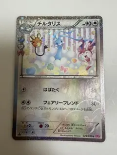チルタリス U CP3 ポケキュンコレクション 029/032 - メルカリ