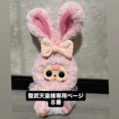 うさぎぬいぐるみ　聖武天皇様専用
