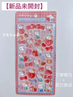 【新品未開封】即日発送サンリオハローキティボンボンドロップシール第2弾人気レッド