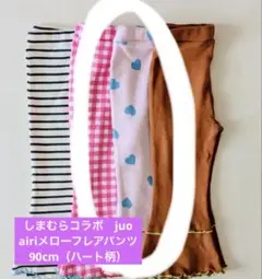 【匿名発送】しまむらコラボ　juo airiメローフレアパンツ 90cm