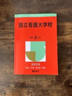 2026年最新】看護学校教科書の人気アイテム - メルカリ