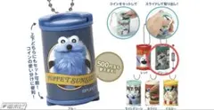 パペットスンスン　ガチャガチャ　コインケース　グリーン