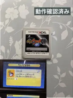 【激レアデータ入り】妖怪ウォッチ2 元祖 3DS ソフト