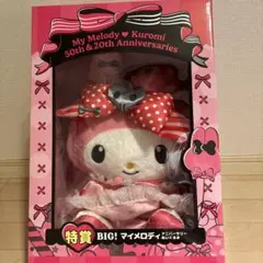 マイメロディ 一番くじ　特賞