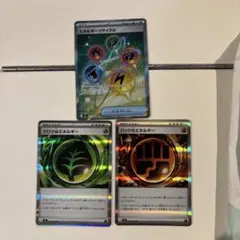 ムニキスゼロ ロックエネルギー グロウ草エネルギー まとめ売り