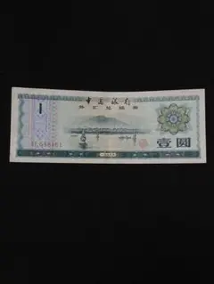 2025年最新】外貨兌換券の人気アイテム - メルカリ