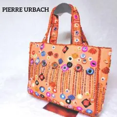 極美品】PIERRE URBACH 高級ビーズバッグ ミラーワーク アジアン 