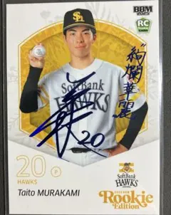 2025年最新】村上泰⽃の人気アイテム - メルカリ