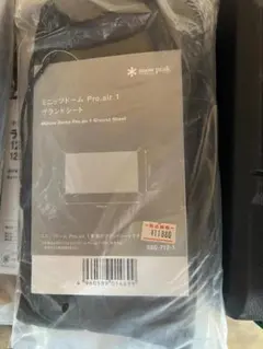最終値下げ】スノーピーク ミニッツドームPro.air1 グランドシート