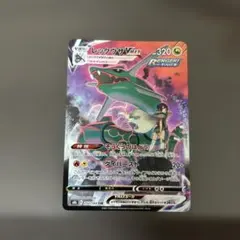 レックウザVMAX CSR S8b VMAXクライマックス 252/184