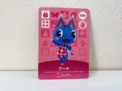 あつ森　ブーケ　amiiboカード