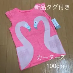 値下げ♡新品タグ付き【カーターズ】100cm タンクトップ　フラミンゴのサムネイル