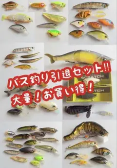 5/21まで限定価格 早い者勝ち！】バス釣り引退セット ルアー＆ワーム