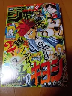 週刊少年ジャンプ2007年35号 - メルカリ