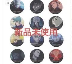 2026年最新】呪術廻戦 名場面缶バッジ vol.5の人気アイテム - メルカリ