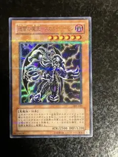 2026年最新】迅雷の魔王スカルデーモンの人気アイテム - メルカリ