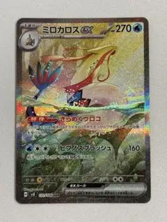 2026年最新】ミロカロスex sarの人気アイテム - メルカリ