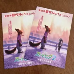 Disney ズートピア2 映画入場者特典 ビジュアルボード 2枚セット