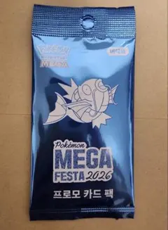 ポケモン メガフェスタ コイキング プロモカード 未開封 2パック 韓国
