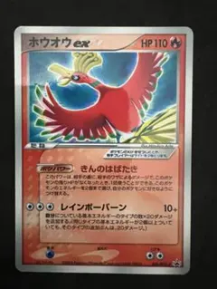 2026年最新】ホウオウex きんのはばたきの人気アイテム - メルカリ