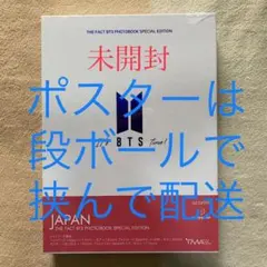 THE FACT BTS PHOTO BOOK 写真集　ポスター付き