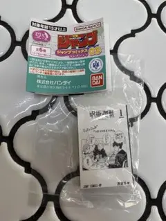 ジャンプ 豆ガシャ本 呪術廻戦