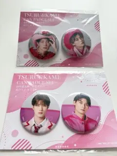 純愛上等 ポップアップ 缶バッジ 山中柔太郎 髙松アロハ 2点セット