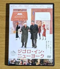 ジゴロ・イン・ニューヨーク('13米)　DVD