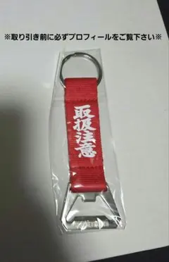 black eye patch 栓抜き | Mercari
