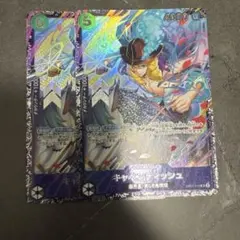 キャベンディッシュ フラッグシップ　4枚セット　EB01-012 キャベンディッシュ フラッグシップ 4枚セット EB01-012 - メルカリ
