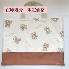 【限定価格】クマ柄　レッスンバッグのサムネイル