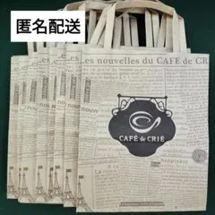 CAFE de CRIE ショップ袋 10枚セット 　まとめ売り　紙袋