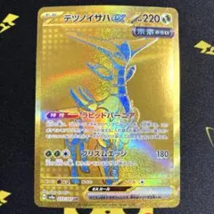 テツノイサハex UR SV8a テラスタルフェスex 233/187