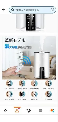 Bestore LP 2110 ハイブリッド式加湿器 - メルカリ