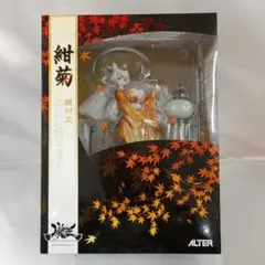 2025年最新】朧村正 紺菊の人気アイテム - メルカリ