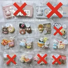 【1袋300円or120円】デコパーツ　デコパ　立体　アソート　バラ