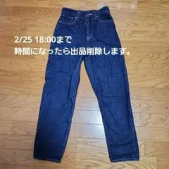 ペグトップハイライズジーンズ　濃紺 デニムパンツ　ユニクロ