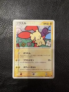 2026年最新】ポケモンカード プラスル 004/PLAY プレイヤーズの人気