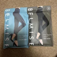BELMISE スリムレギンス S 2足セット