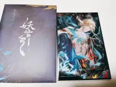 鳴潮 エイメス ポストカード 限定 池袋 - メルカリ