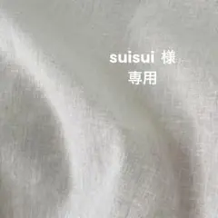 suisui様オーダー専用